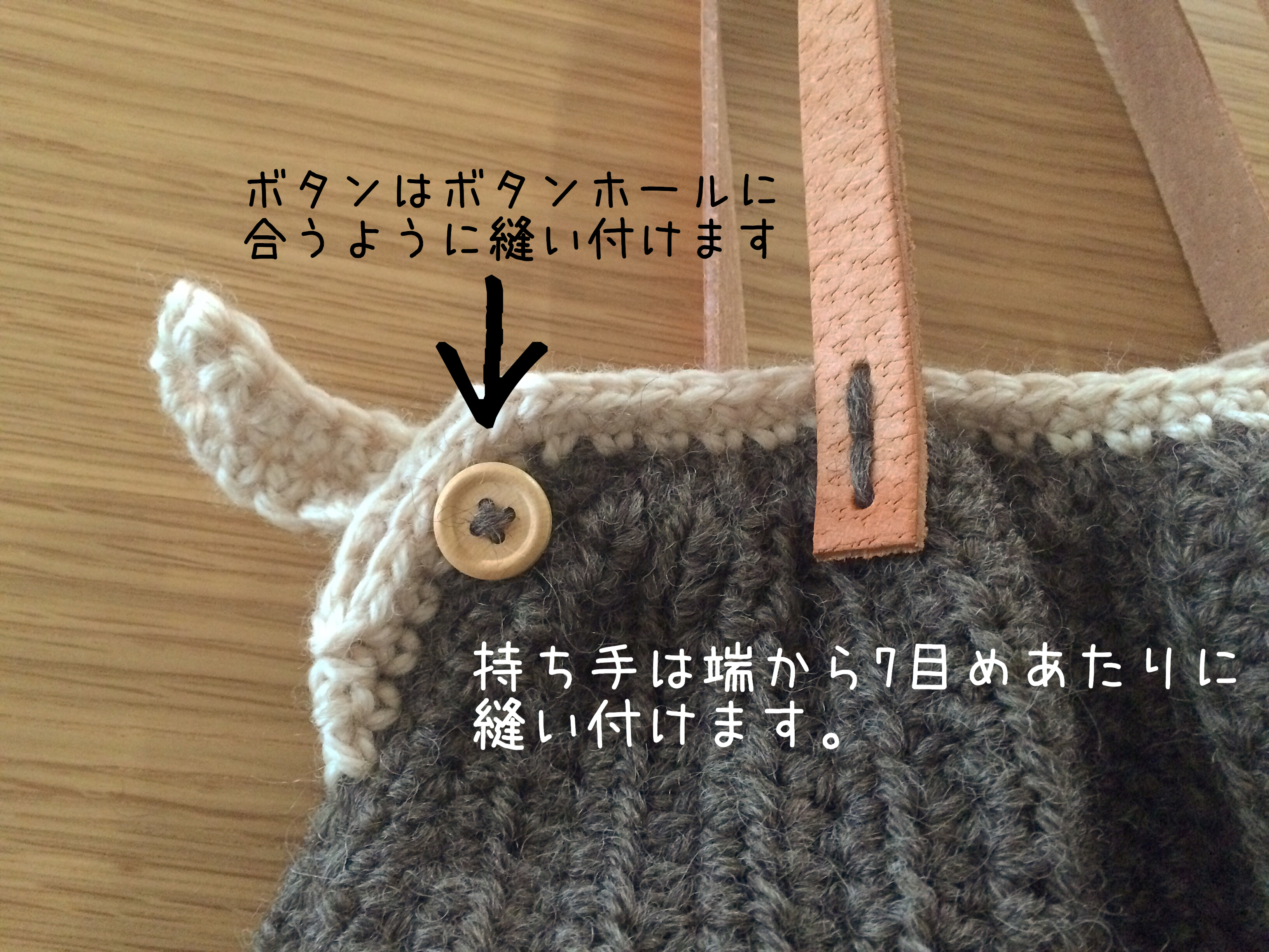 かぎ針編み グラニートート ４飾りのボタンと持ち手 かぎ針編みとレース編みの無料編み図サイト By Hime Hima
