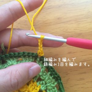 かぎ針編み｜楕円形ドイリーの編み方の解説「長編み3目一度と長編み3目 